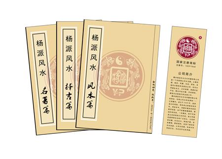 静海区杨公风水弟子班公司成立十五周年庆典学费大优惠开学通知